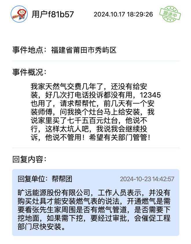 退租不退押金？这些诉求得到回应解决球盟会首页幼儿园负责人跑路、夜市