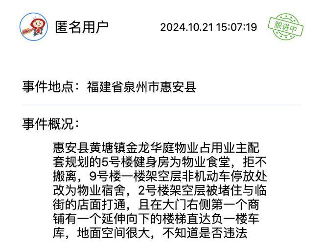 退租不退押金？这些诉求得到回应解决球盟会首页幼儿园负责人跑路、夜市(图2)