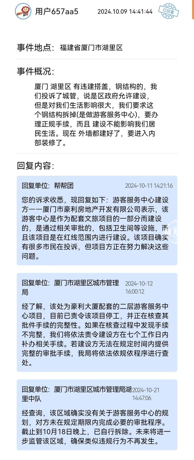 退租不退押金？这些诉求得到回应解决球盟会首页幼儿园负责人跑路、夜市(图3)