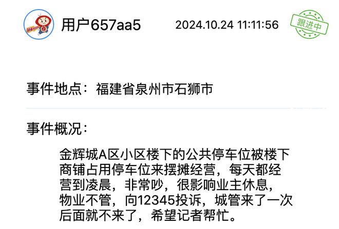 退租不退押金？这些诉求得到回应解决球盟会首页幼儿园负责人跑路、夜市(图7)